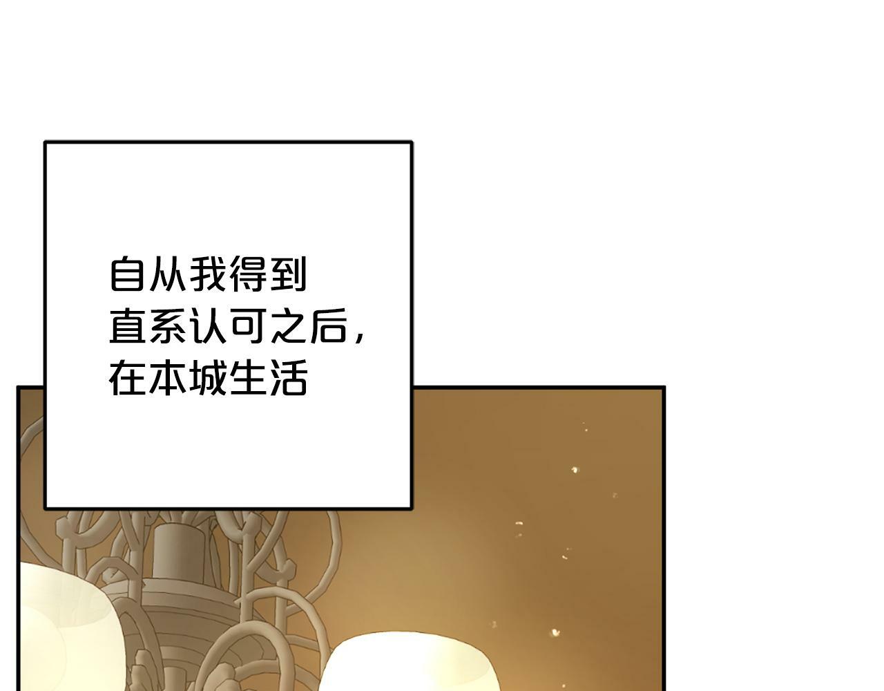 第17话  拜访皇宫4