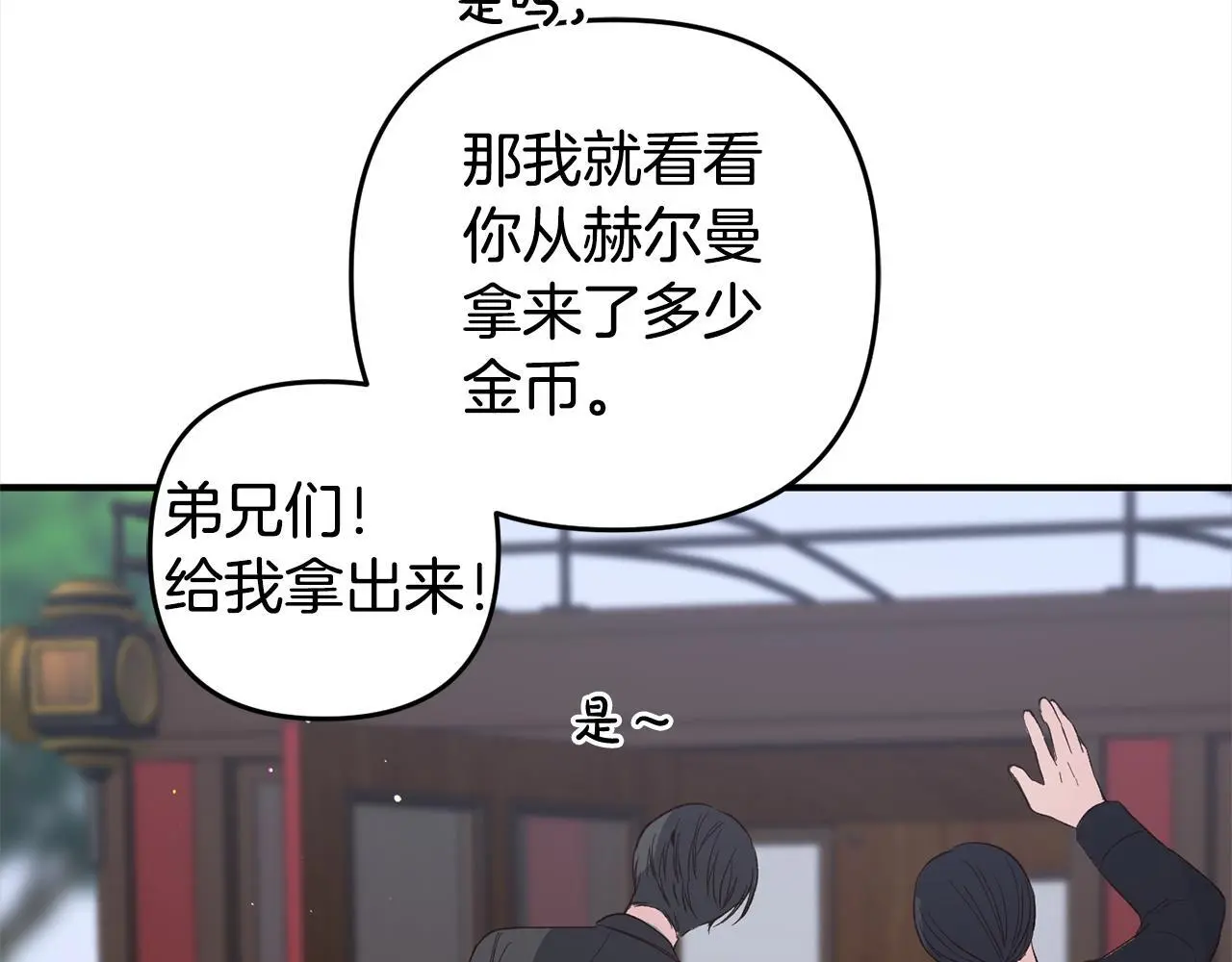 第41话  幕后黑手128