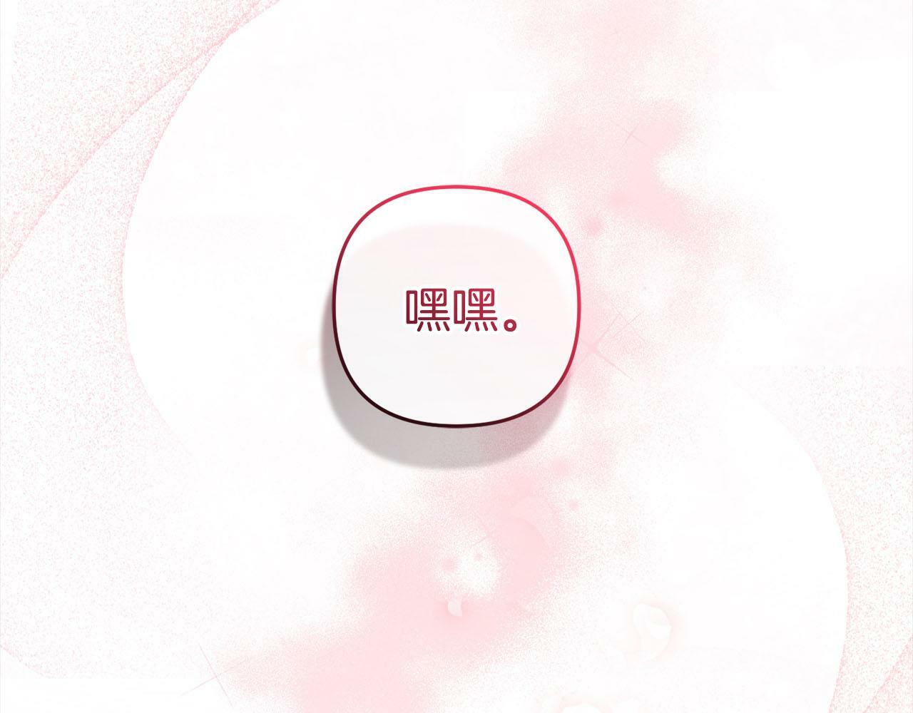 第17话  拜访皇宫205