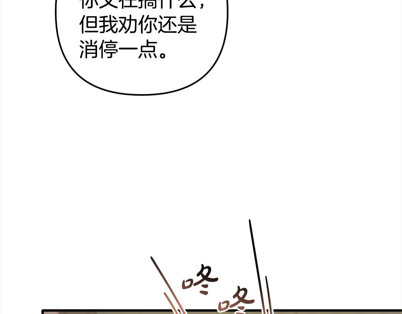第32话  道歉64