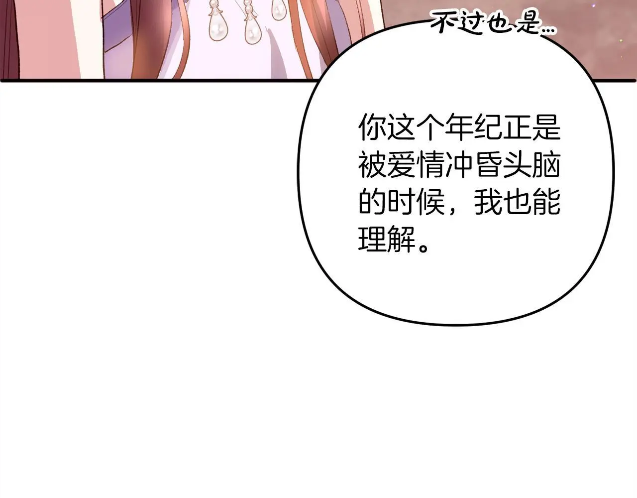第37话  软肋72
