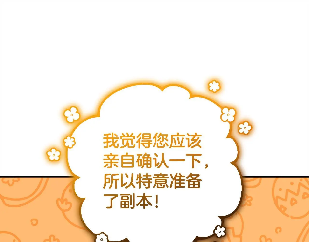 第38话  谈判66