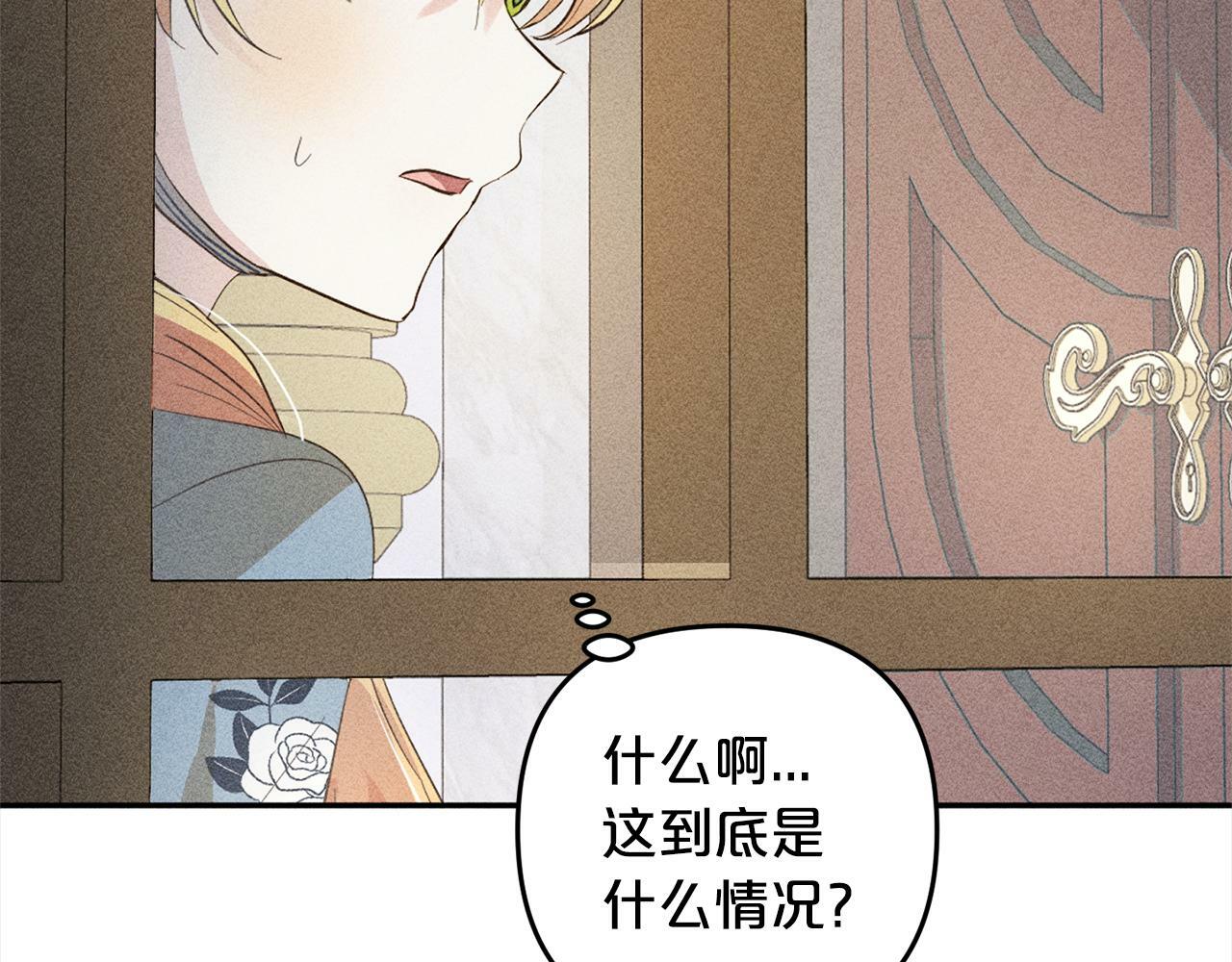 第18话  皇宫里的疯子120