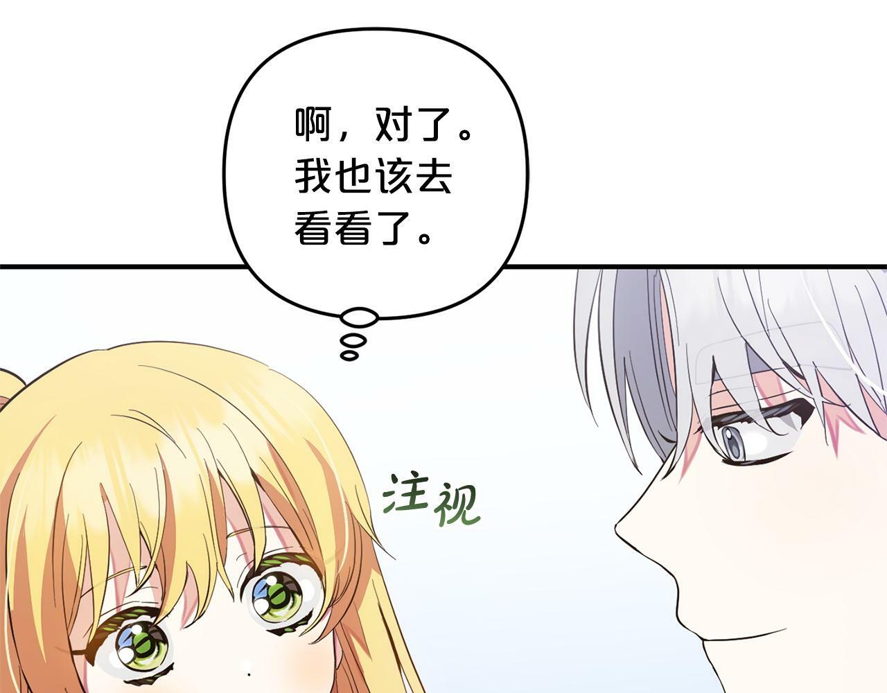 第20话  孤儿院47
