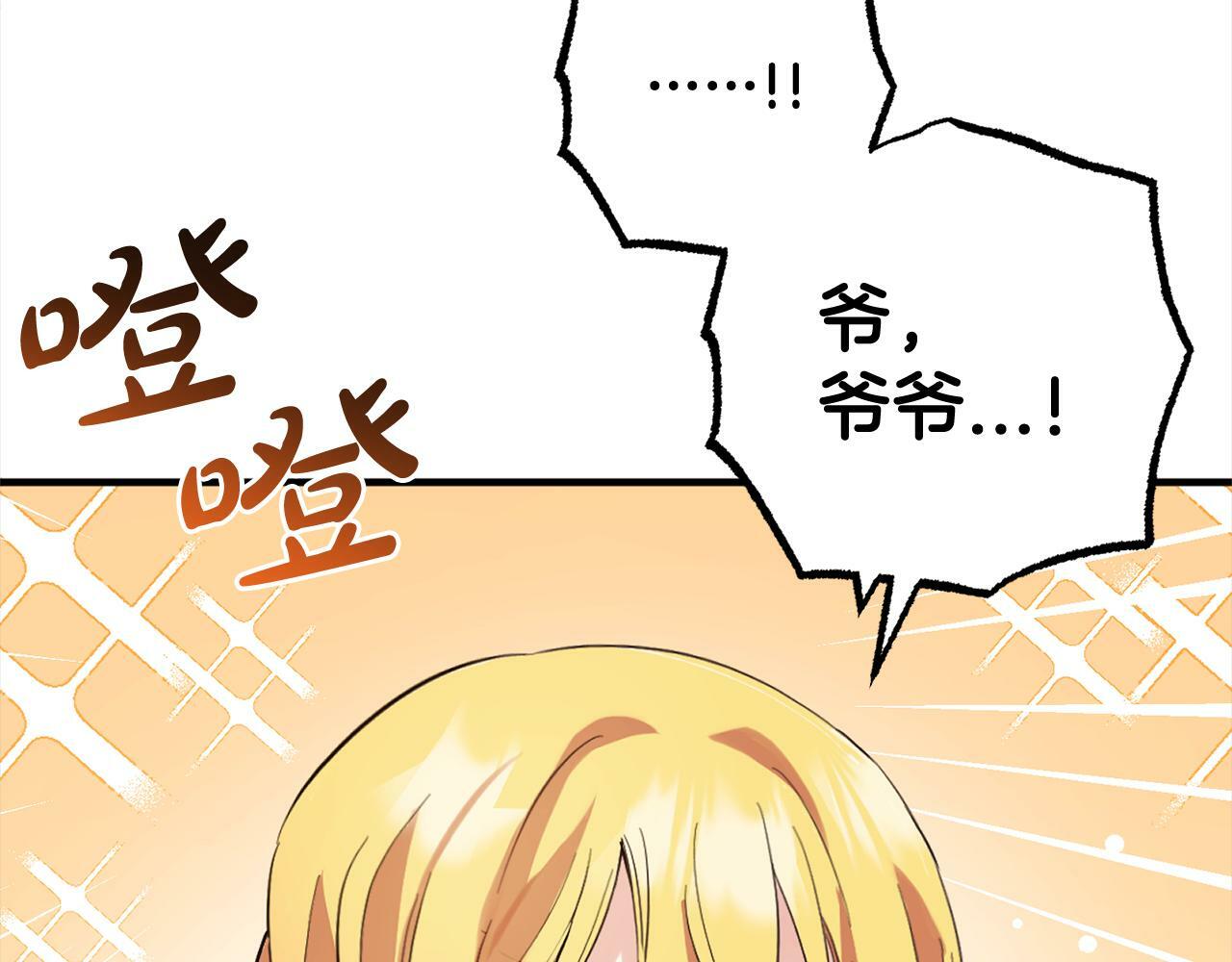 第15话  爷爷132