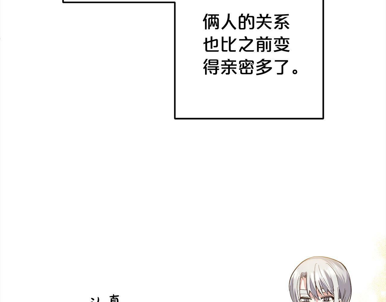 第17话  拜访皇宫24