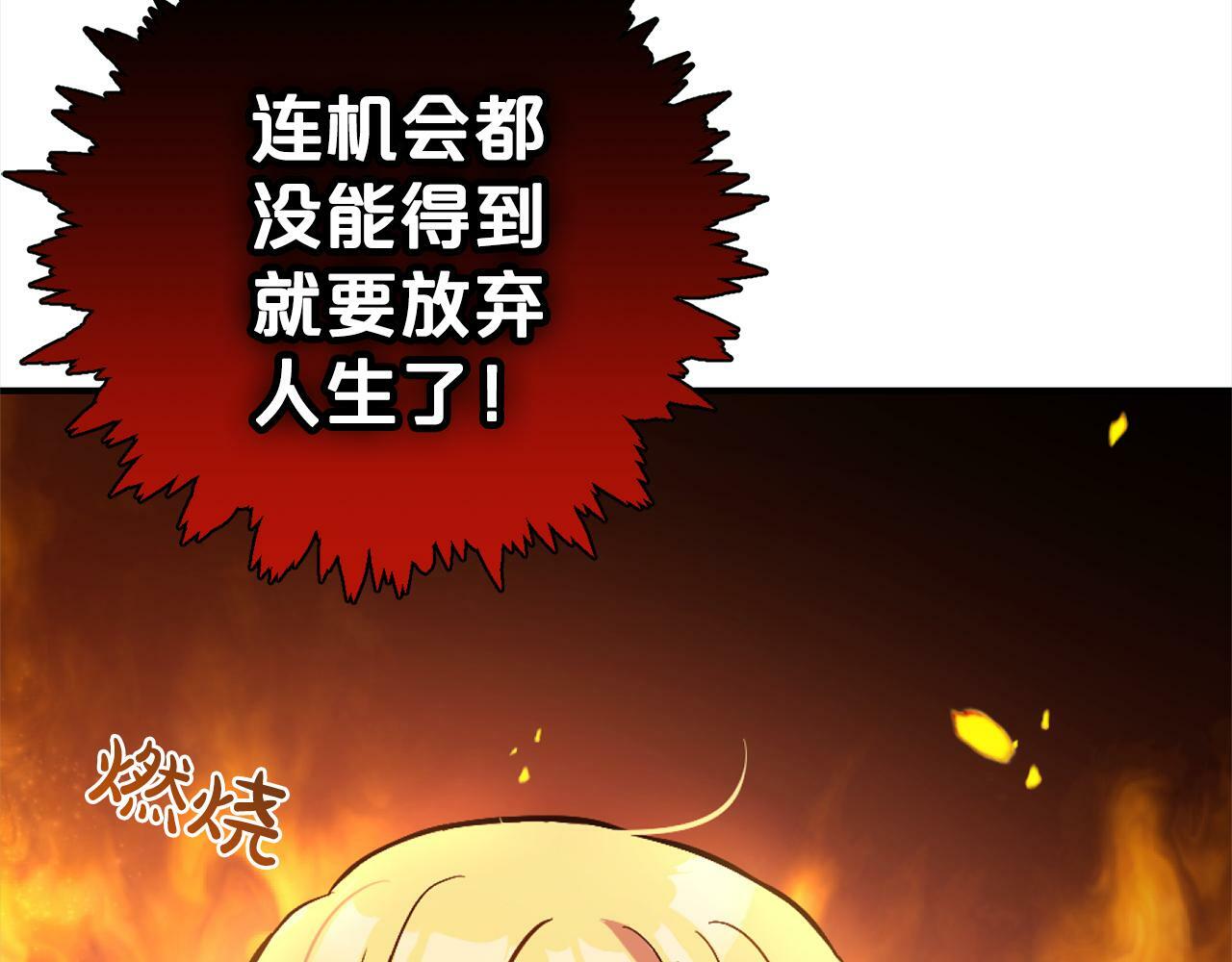 第2话  重生52