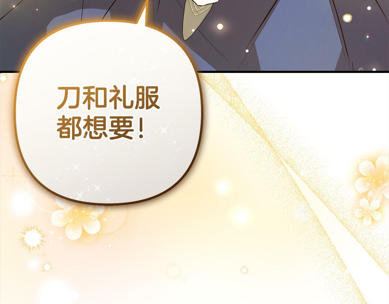 第9话  元老会179