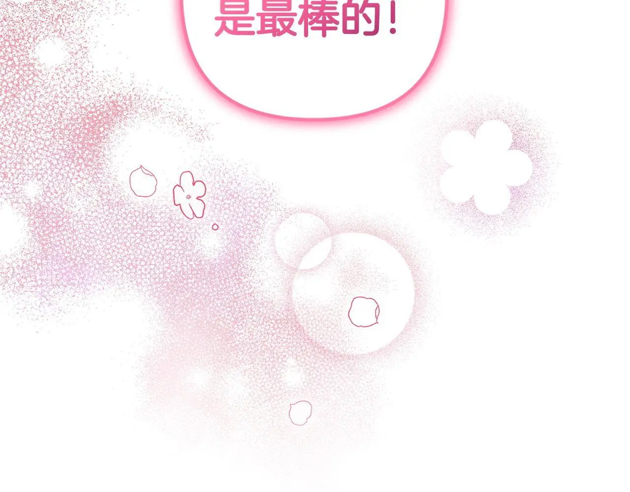 第33话  最好的医生200