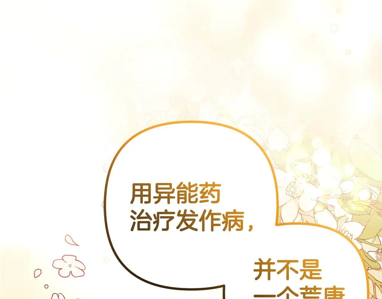 第33话  最好的医生61