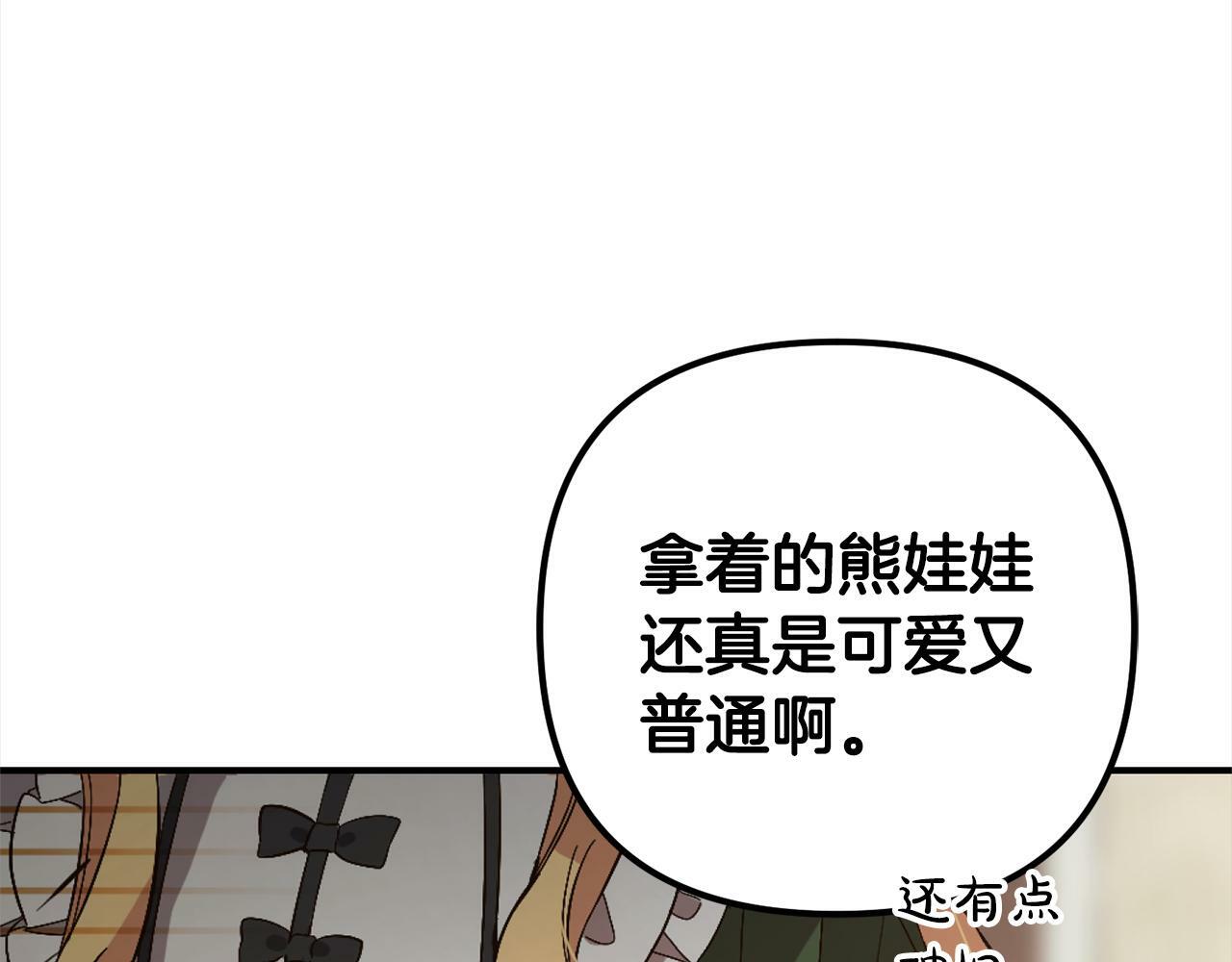 第3话  出逃77