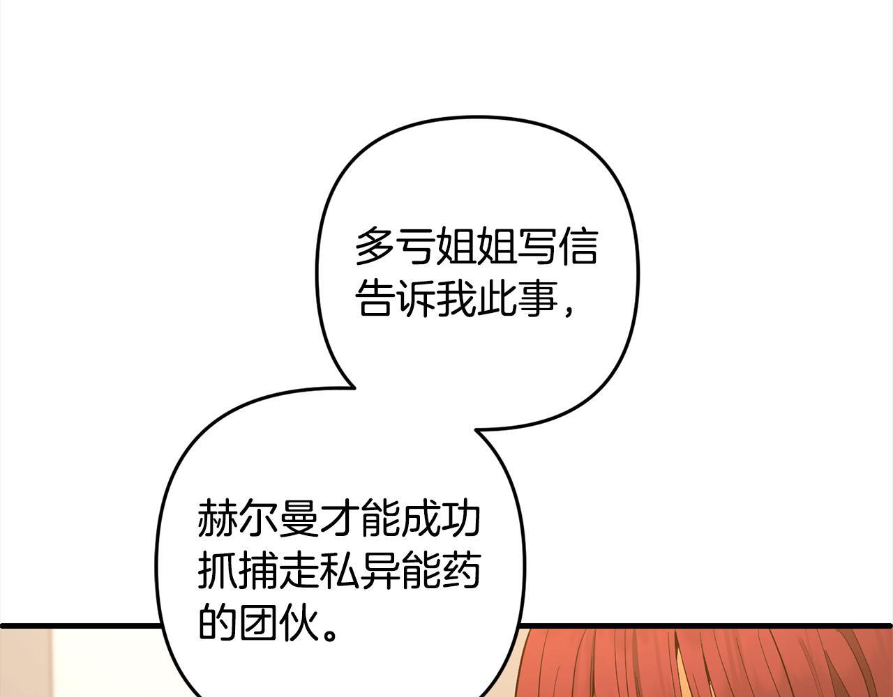 第27话  解除误会98