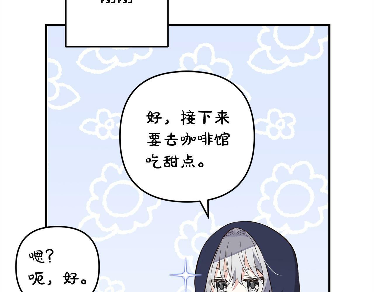 第10话  溜出门26