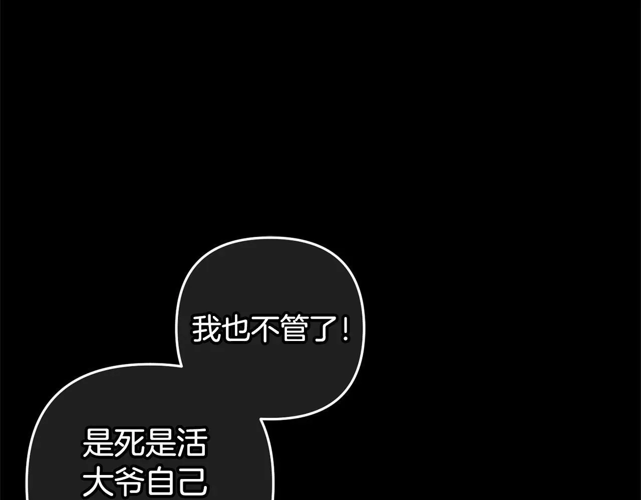 第33话  最好的医生14