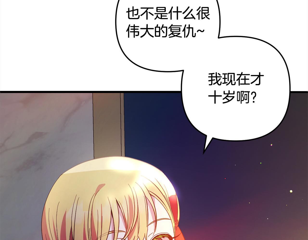 第22话  生日快乐176