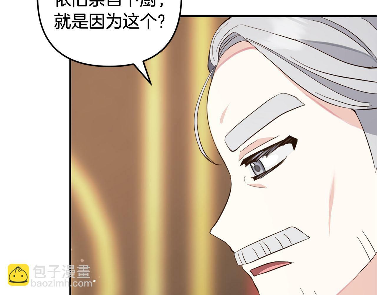 第17话  拜访皇宫153