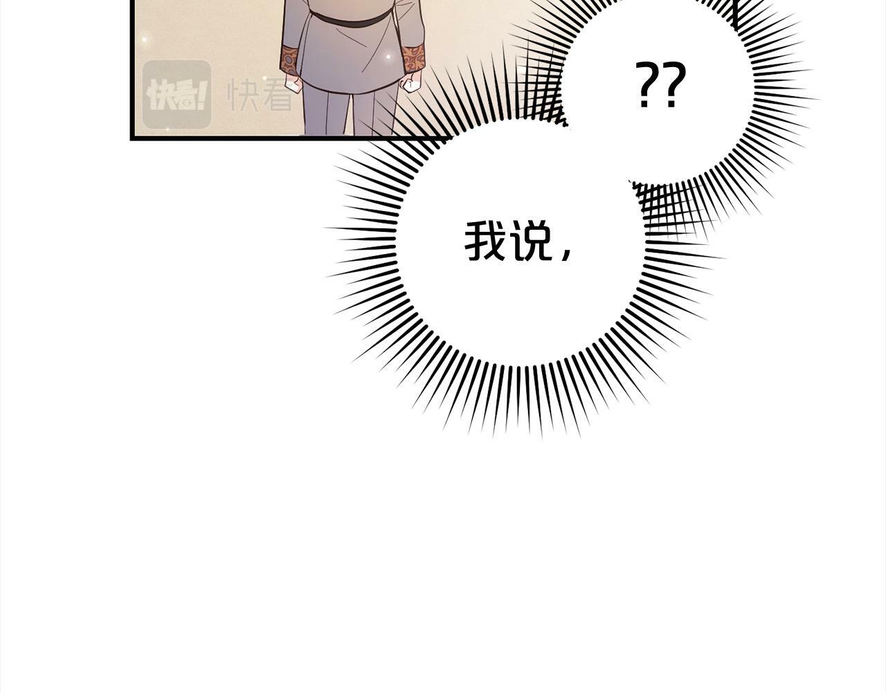 第8话  找茬78
