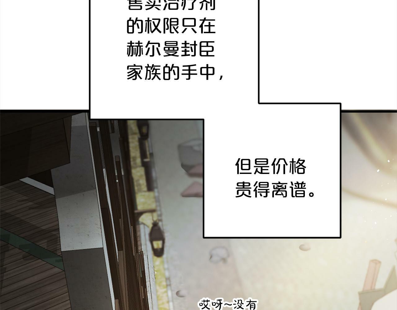 第1话  悲惨的人生61