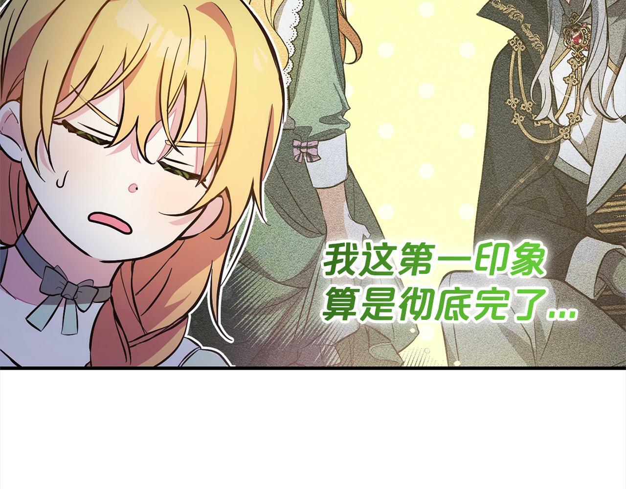 第7话  接受教育27