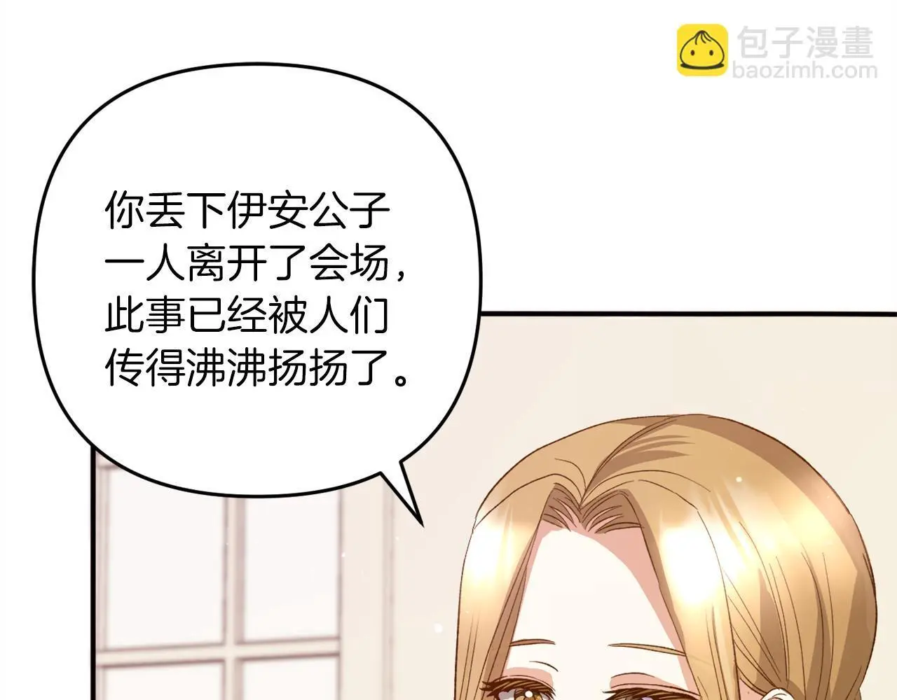 第37话  软肋68