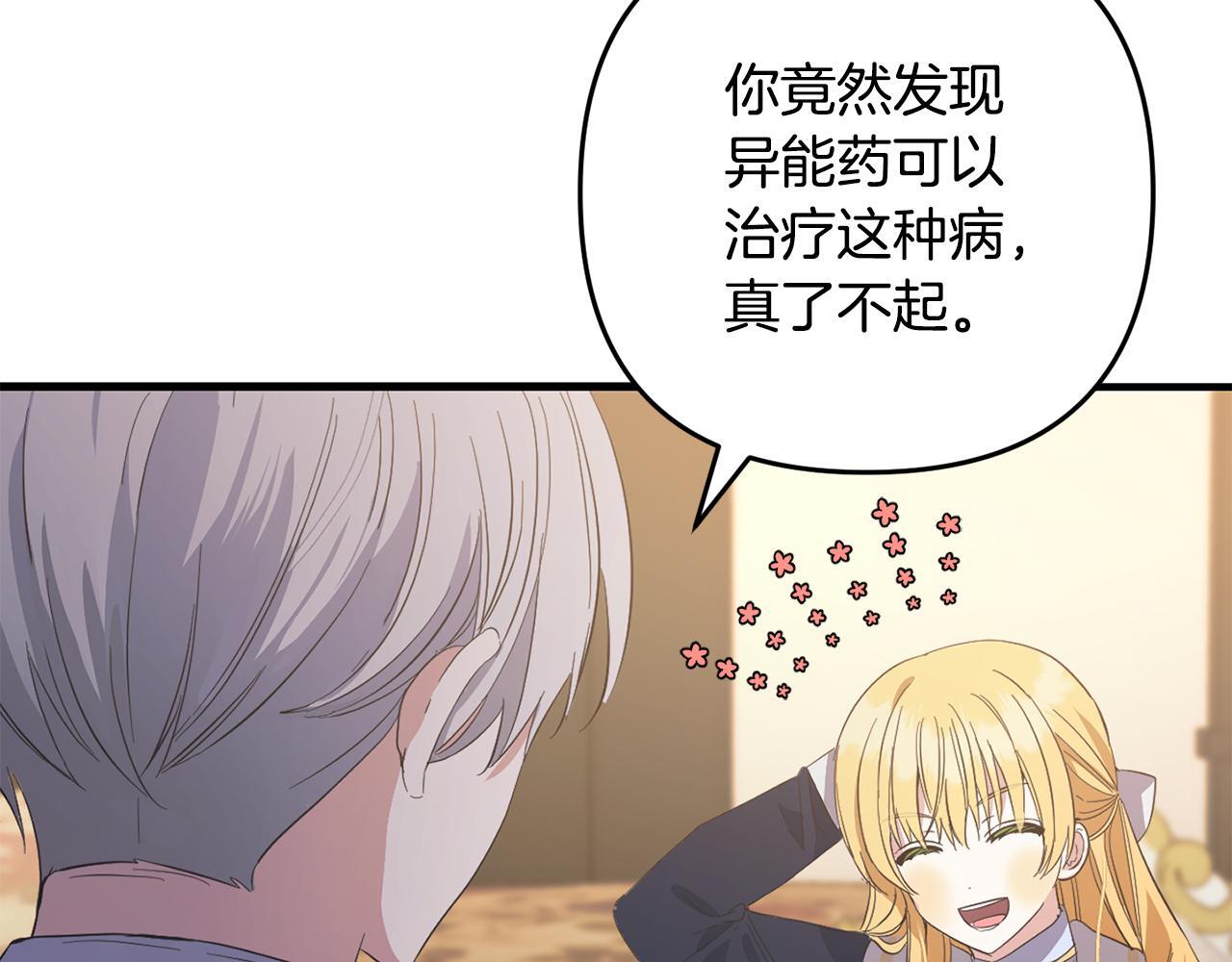 第28话  “庸医”小姐18