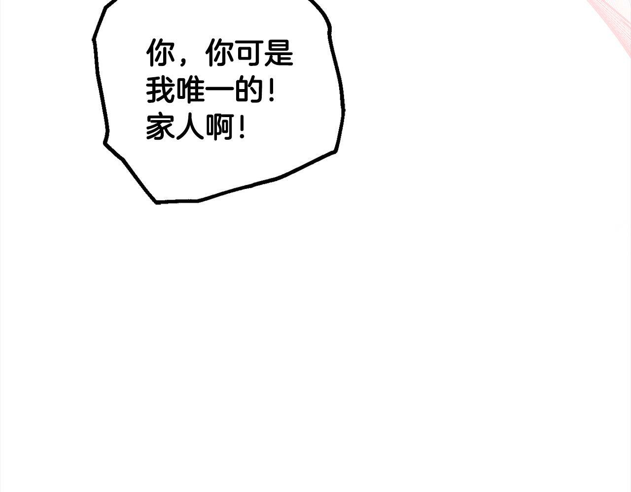 第1话  悲惨的人生170