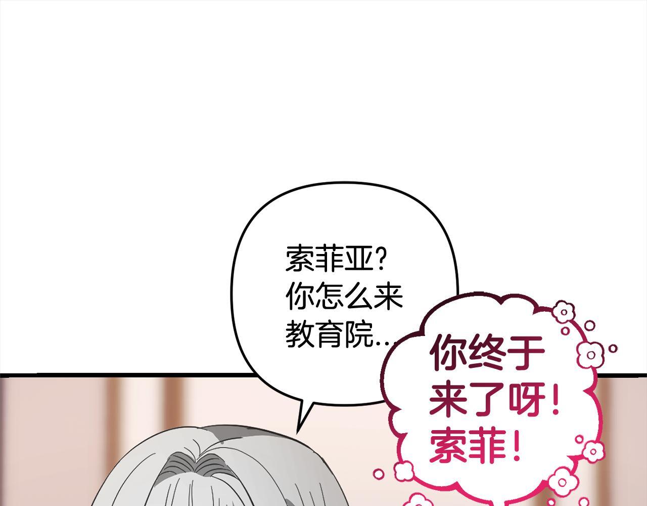 第27话  解除误会23