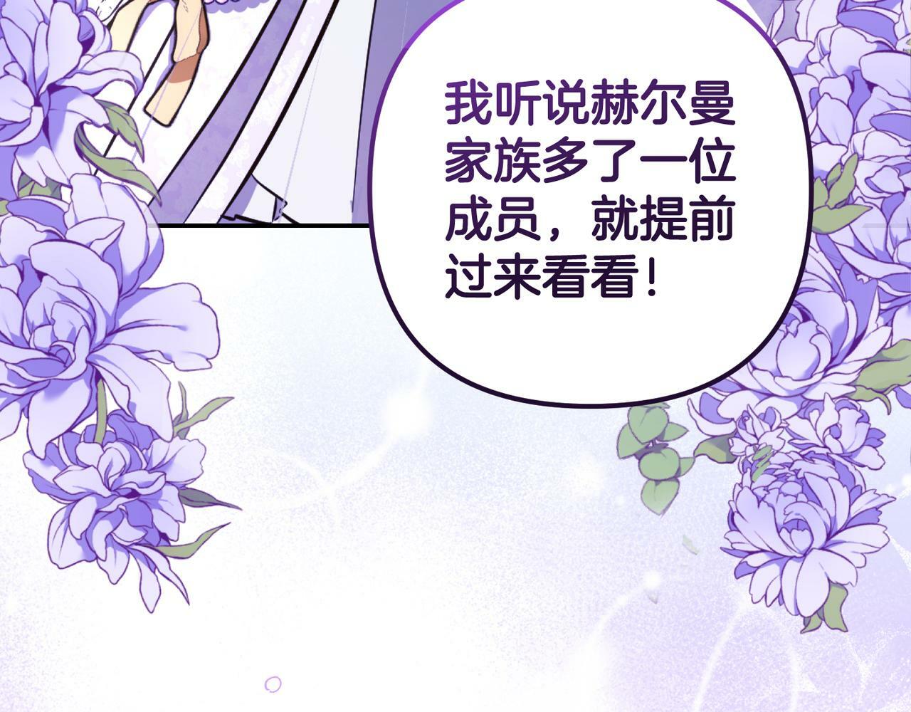 第5话  挑衅79