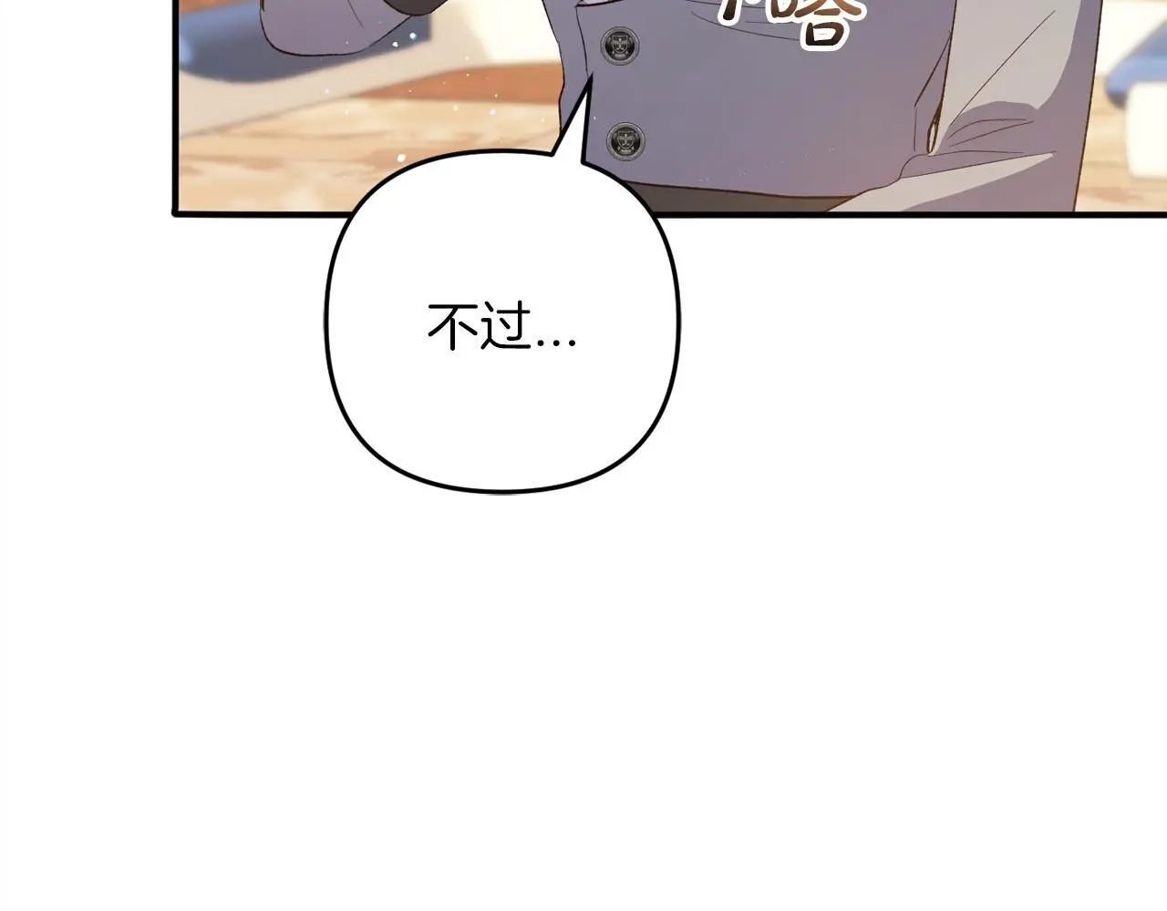 第39话  姑奶奶151
