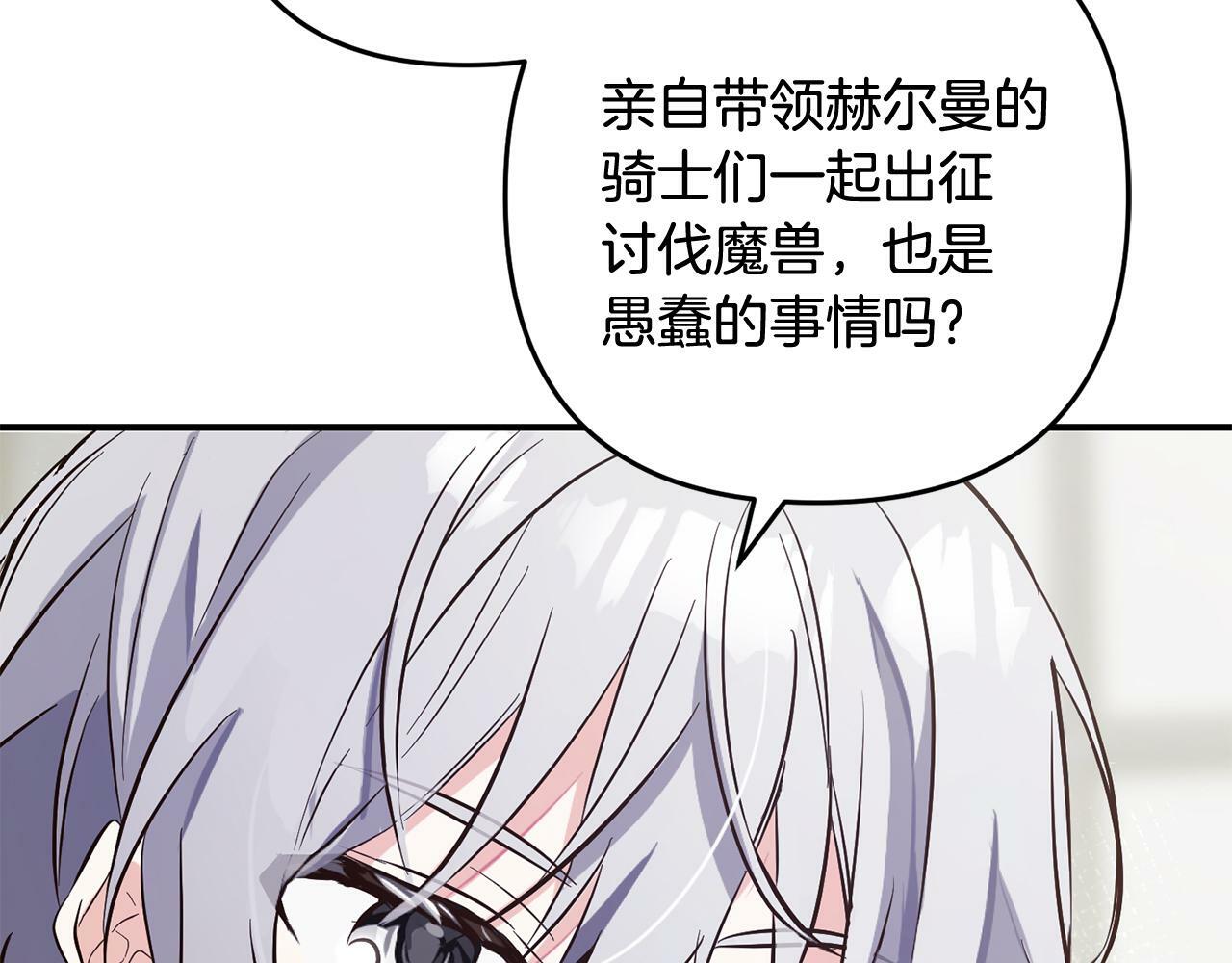 第8话  找茬107
