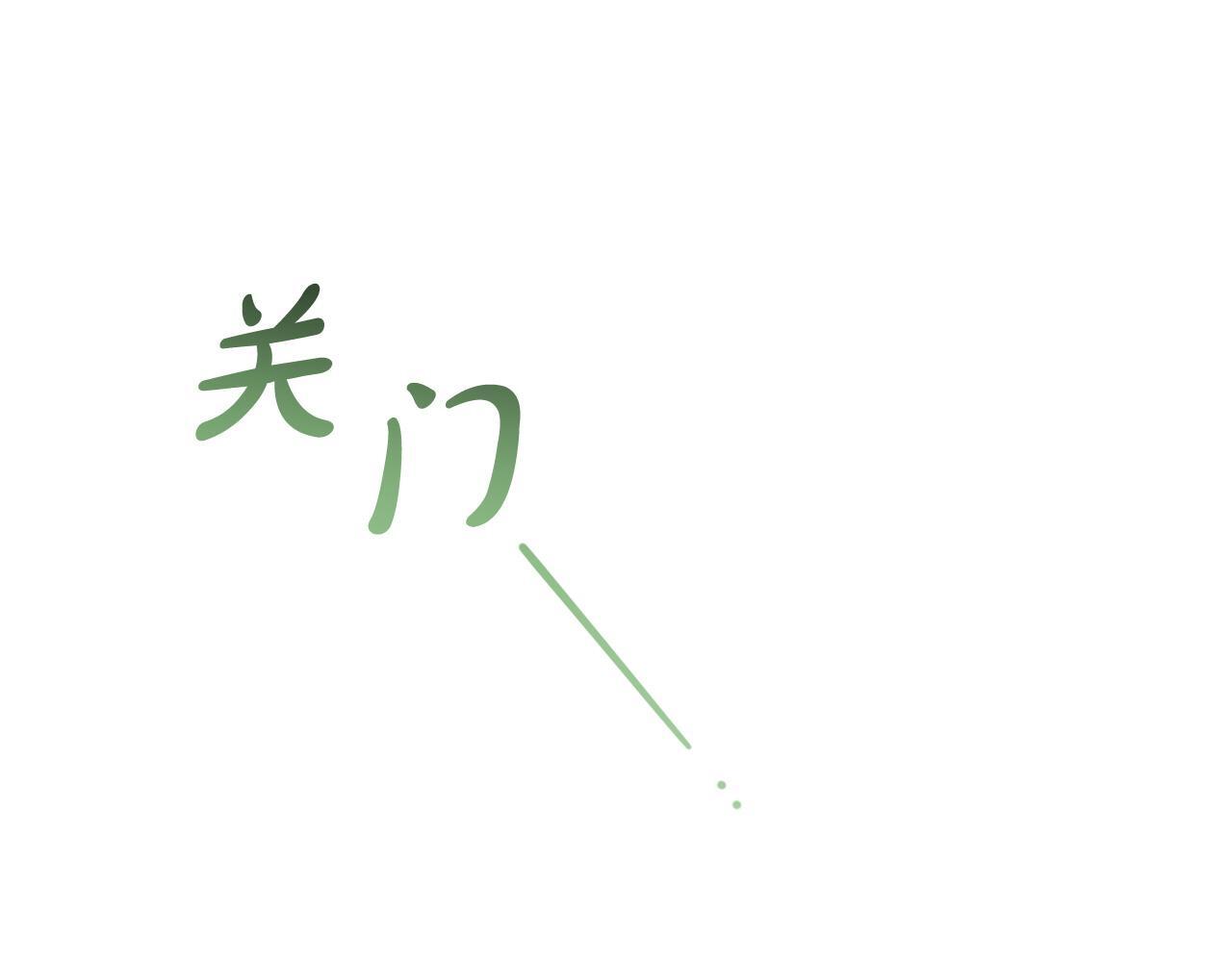 第30话  眼镜81
