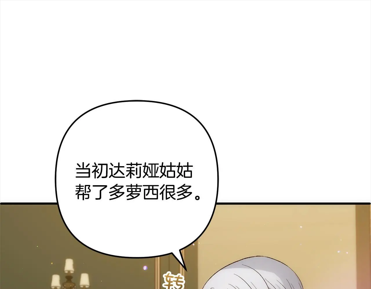 第42话  守护102