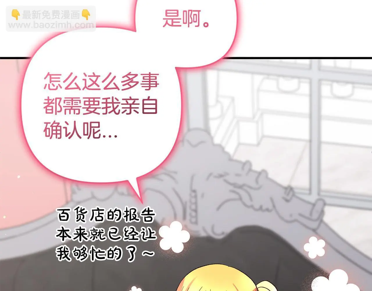 第35话  傻瓜77