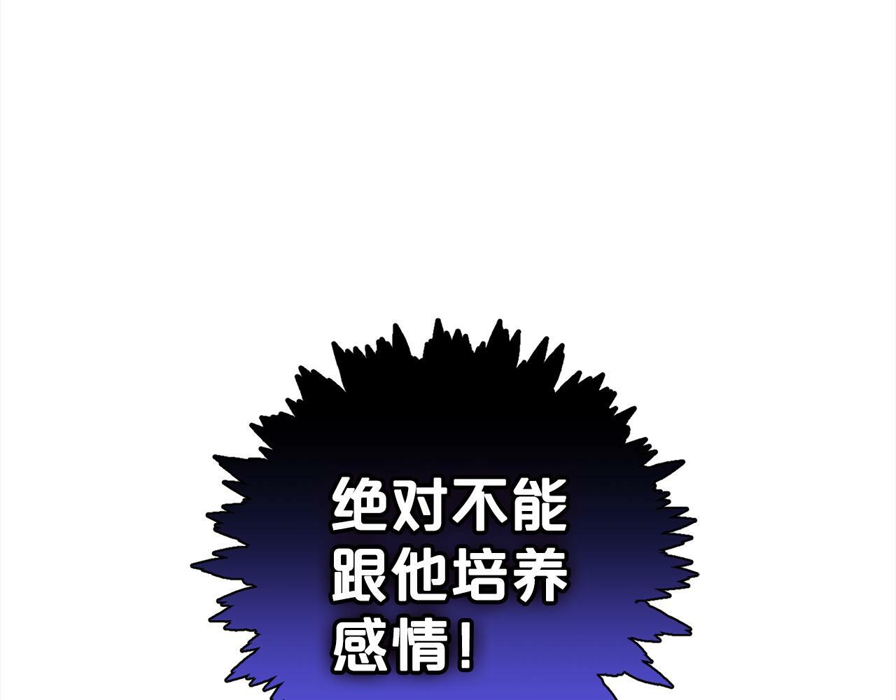 第7话  接受教育87