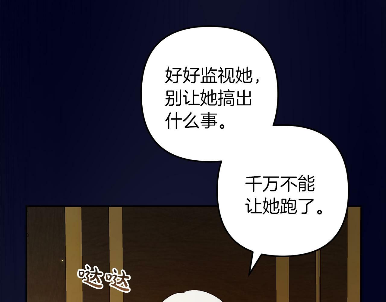 第3话  出逃210