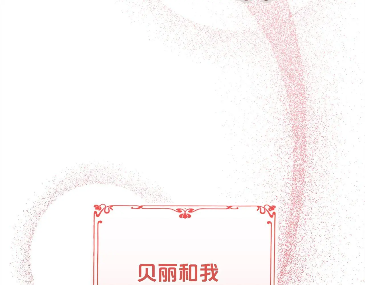 第35话  傻瓜129