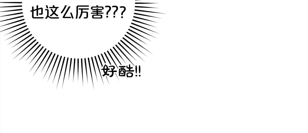 第17话  拜访皇宫96