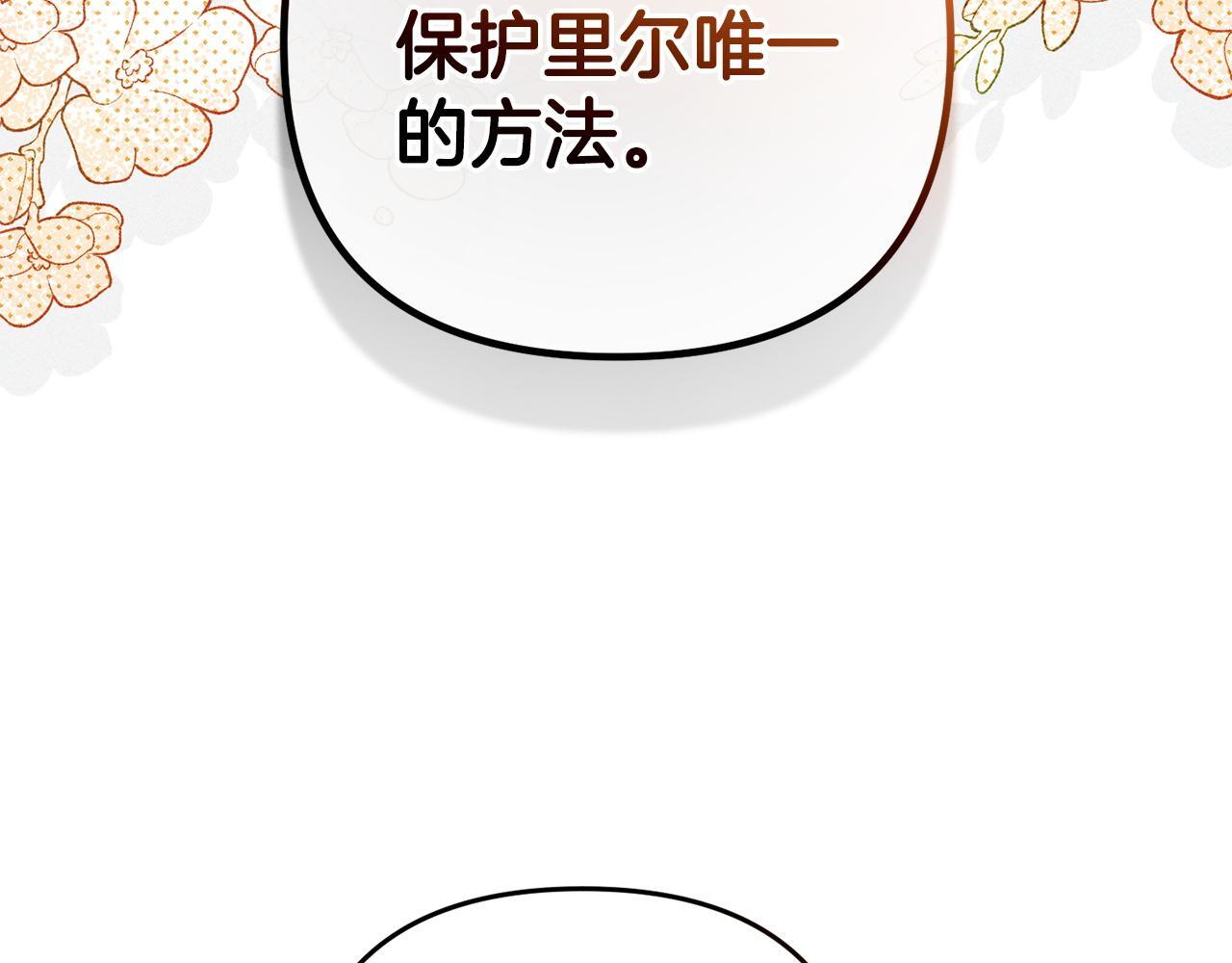 第24话  保护家人130