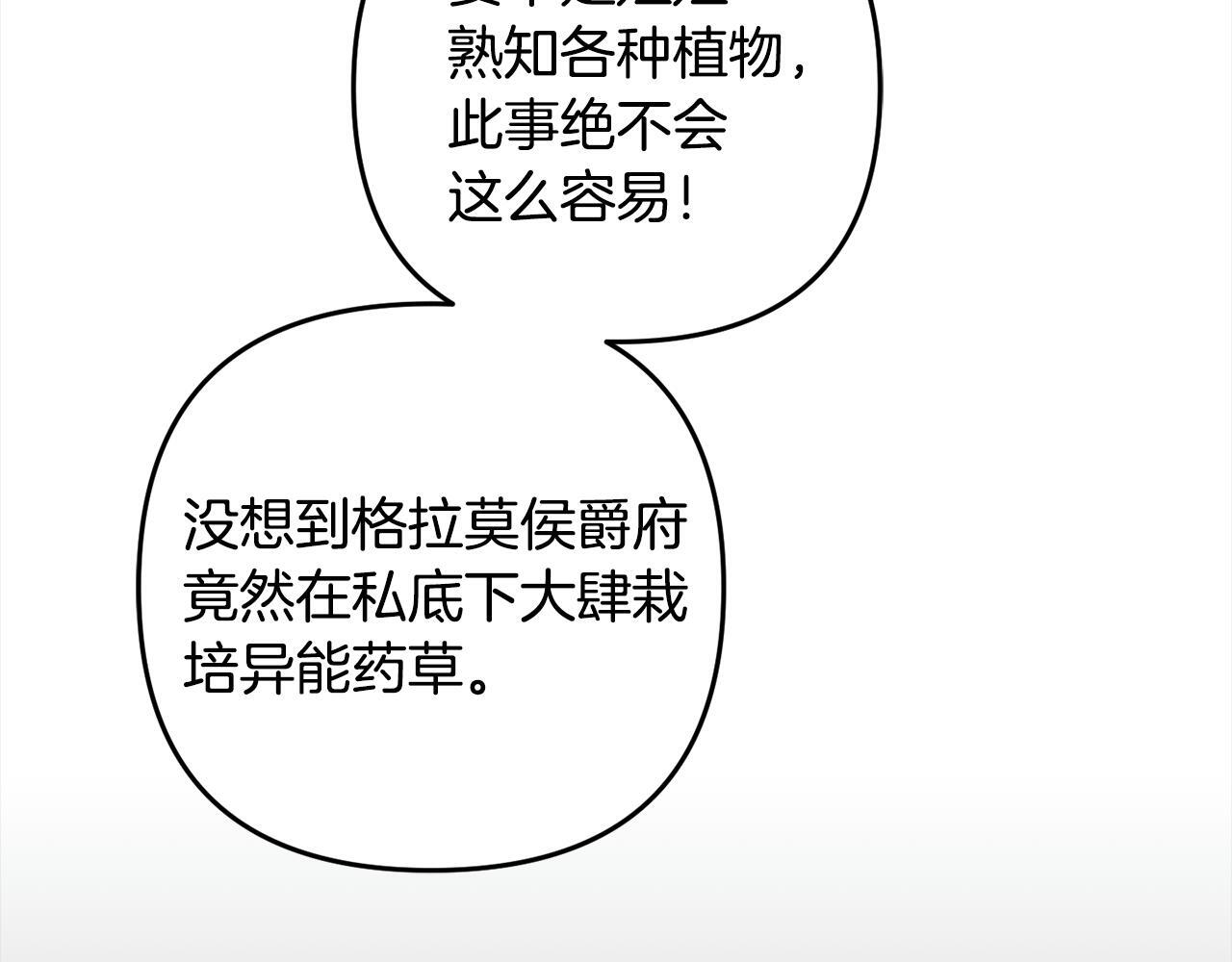 第27话  解除误会100
