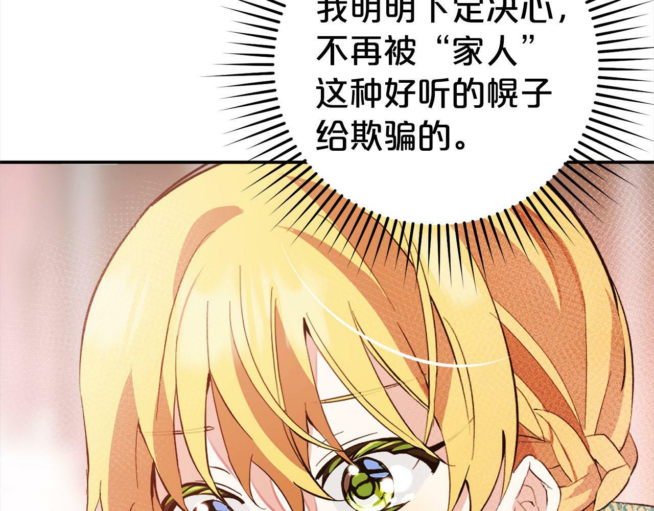 第15话  爷爷186