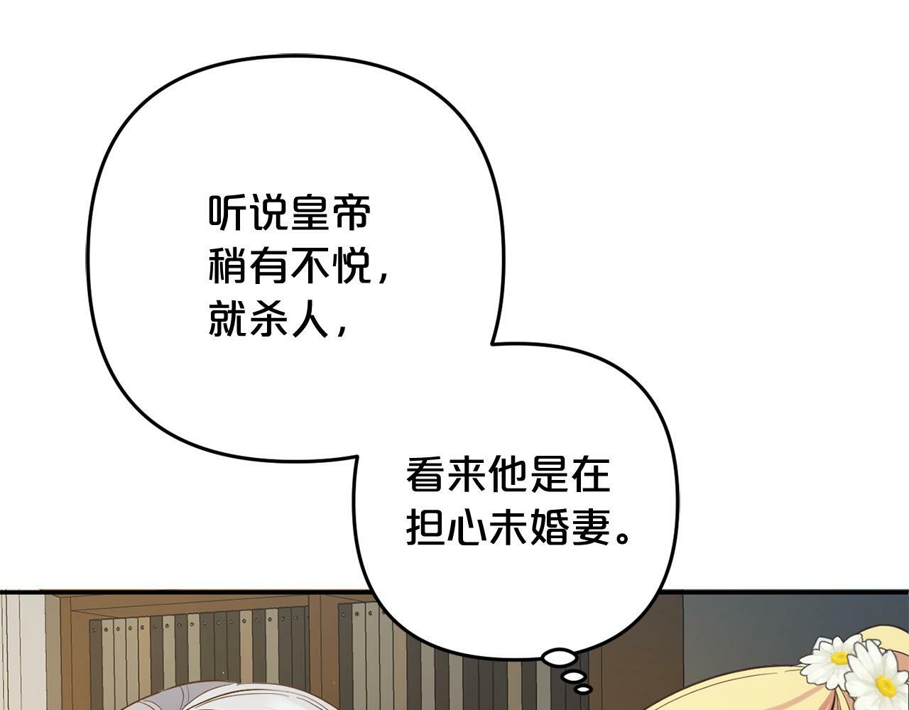 第17话  拜访皇宫58
