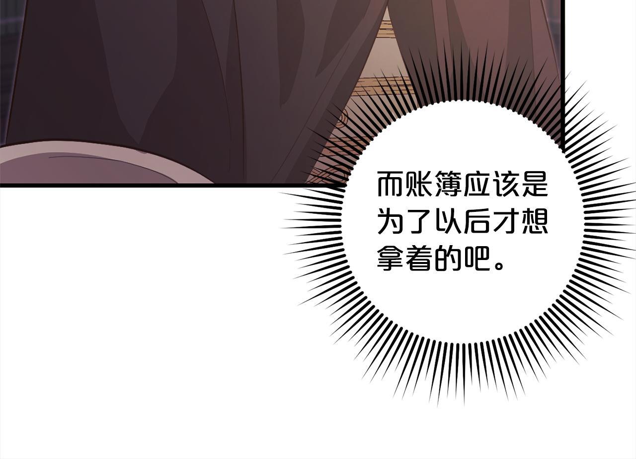 第27话  解除误会212