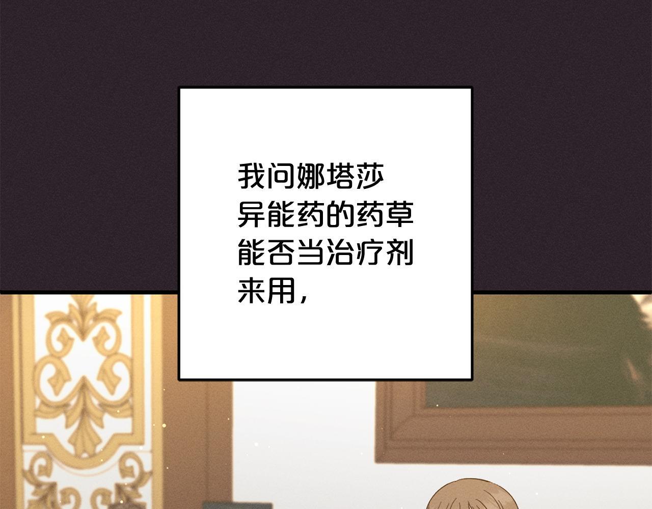 第28话  “庸医”小姐115