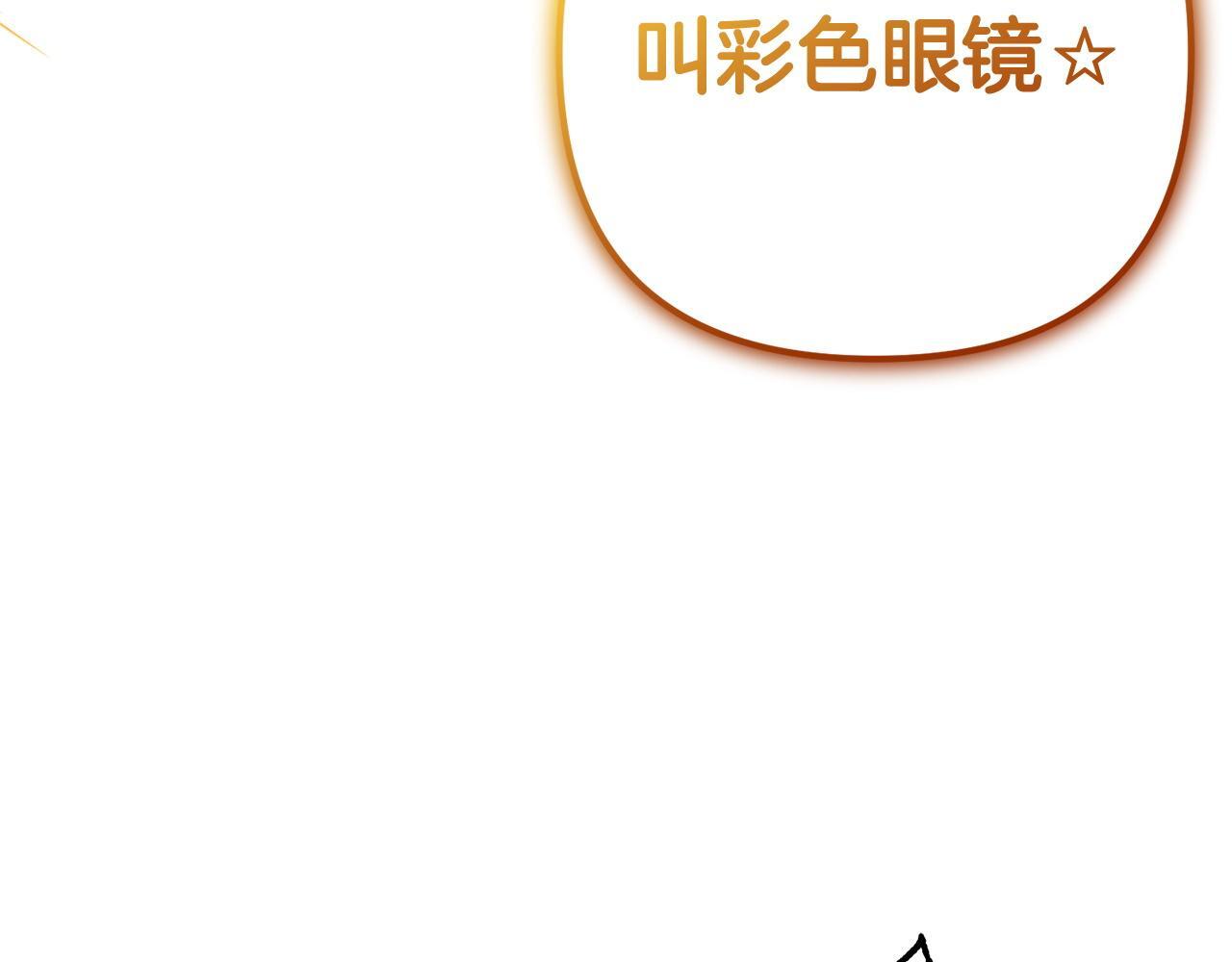 第30话  眼镜133