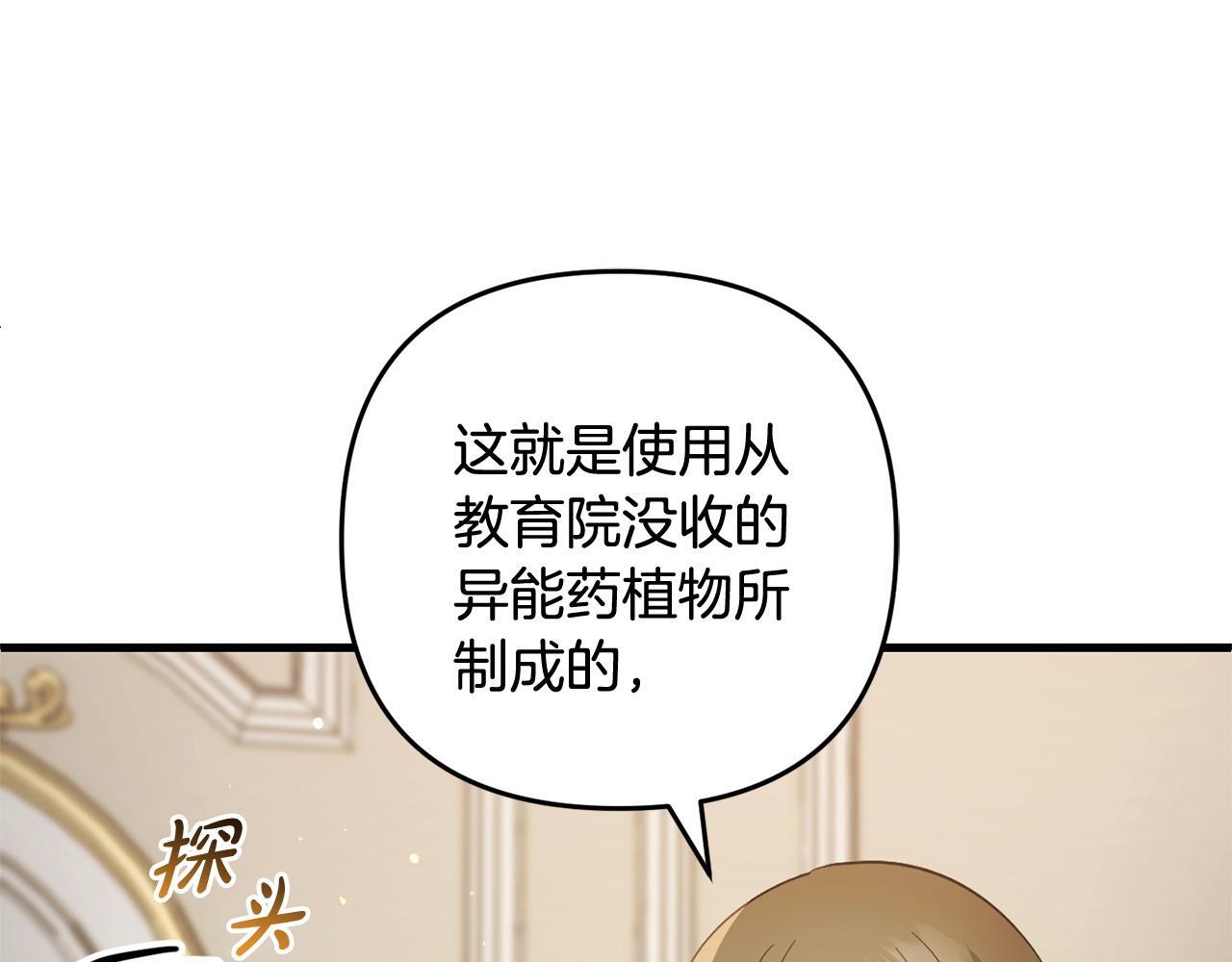 第30话  眼镜17