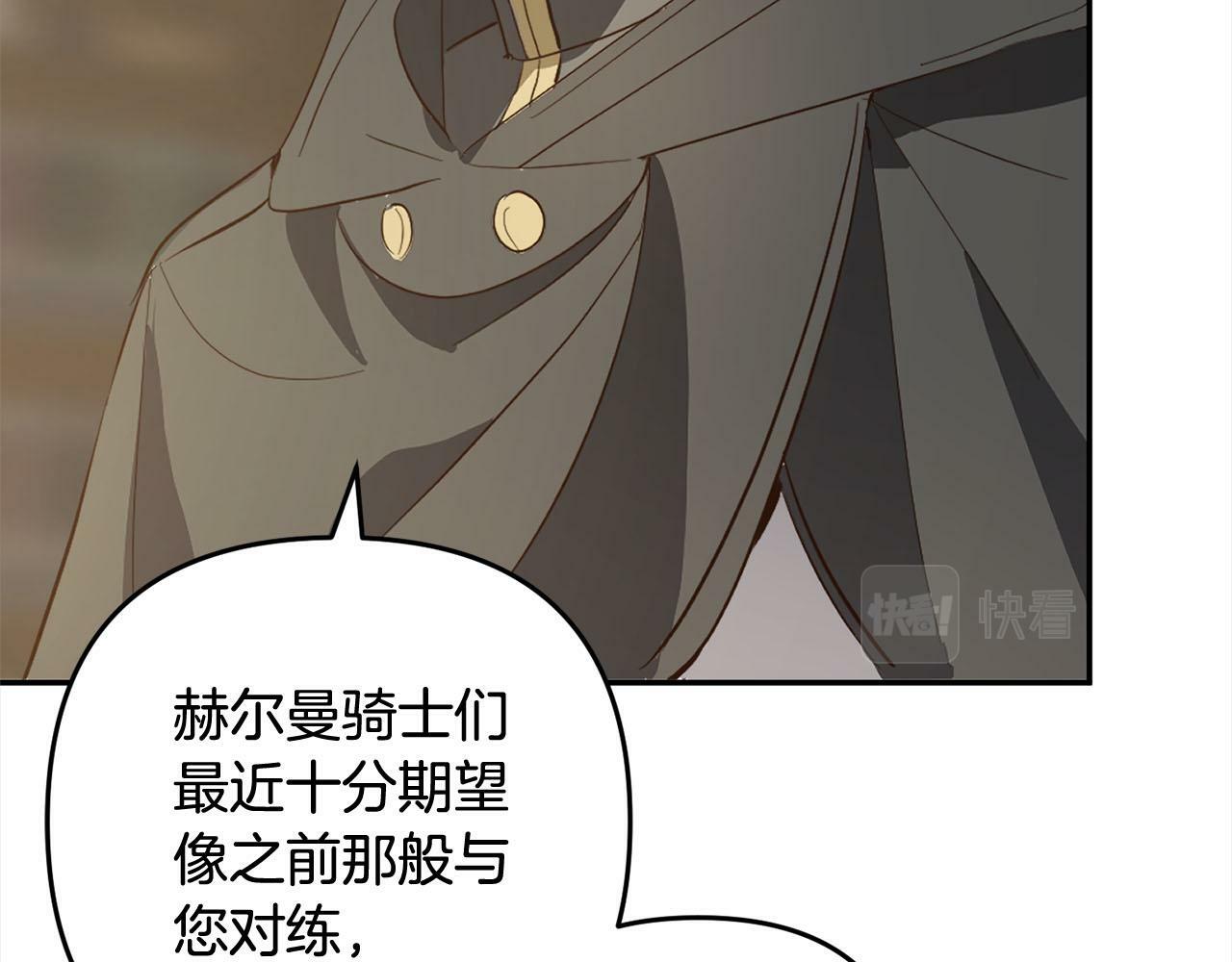 第17话  拜访皇宫67