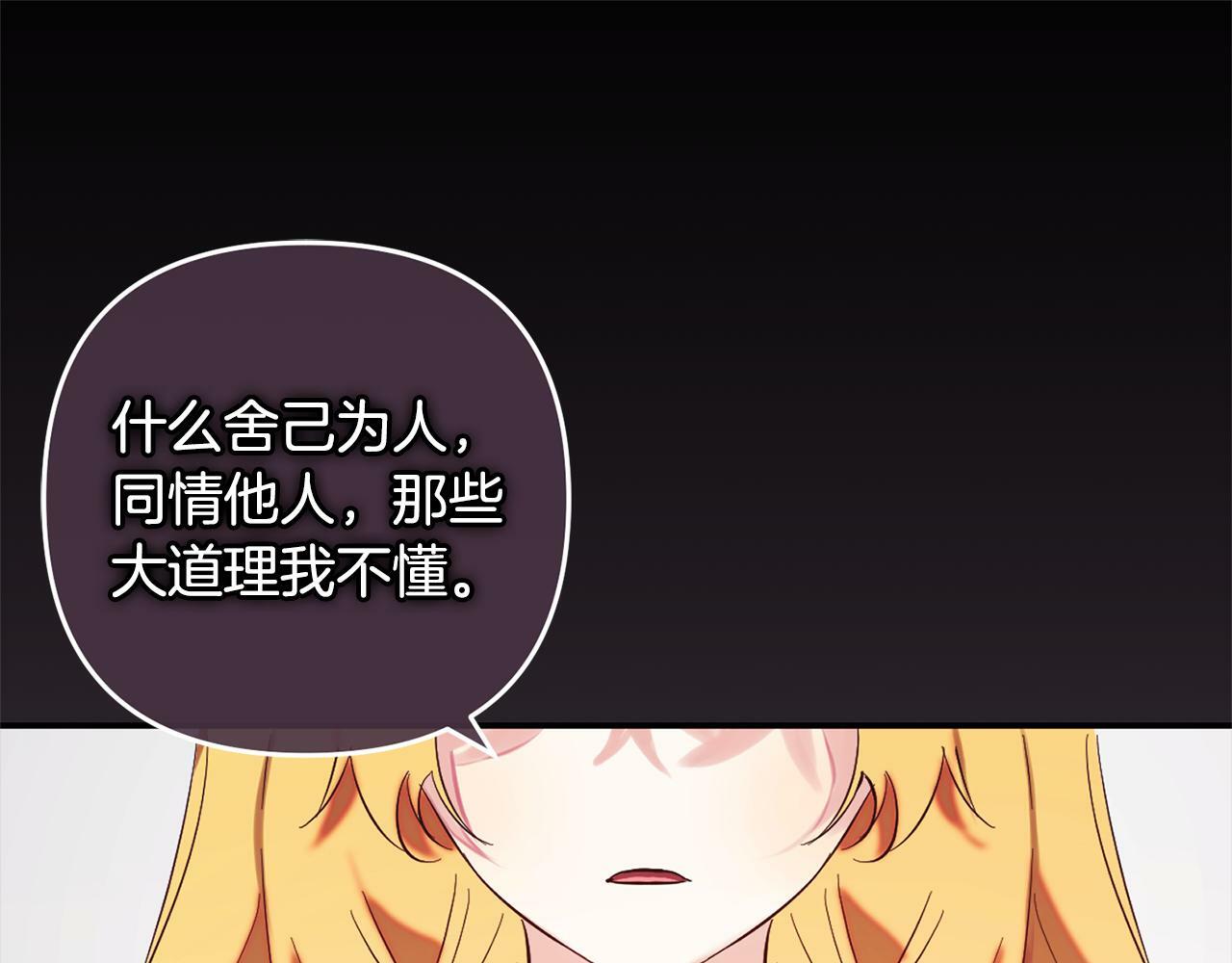 第13话  展示记忆116