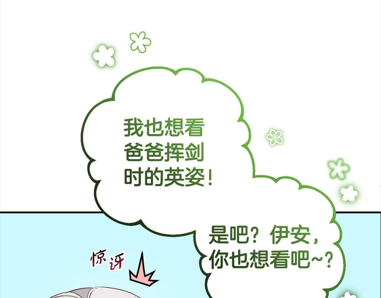 第17话  拜访皇宫71