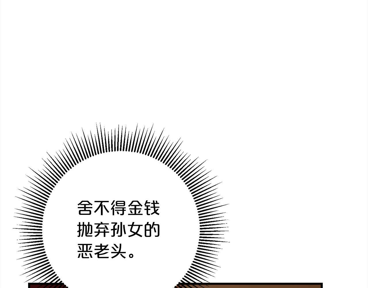 第3话  出逃175