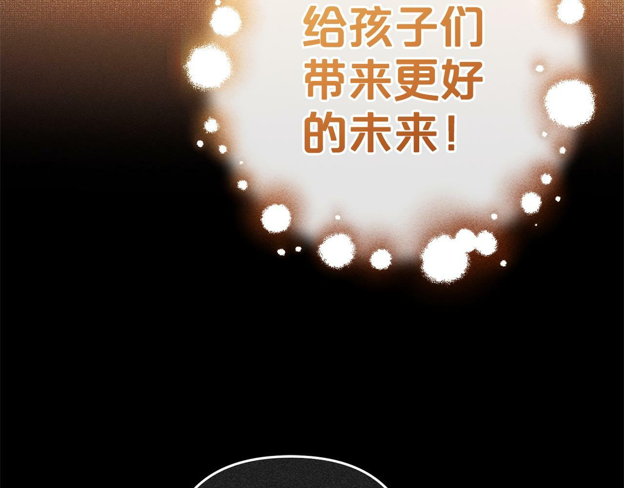 第16话  正确的选择85